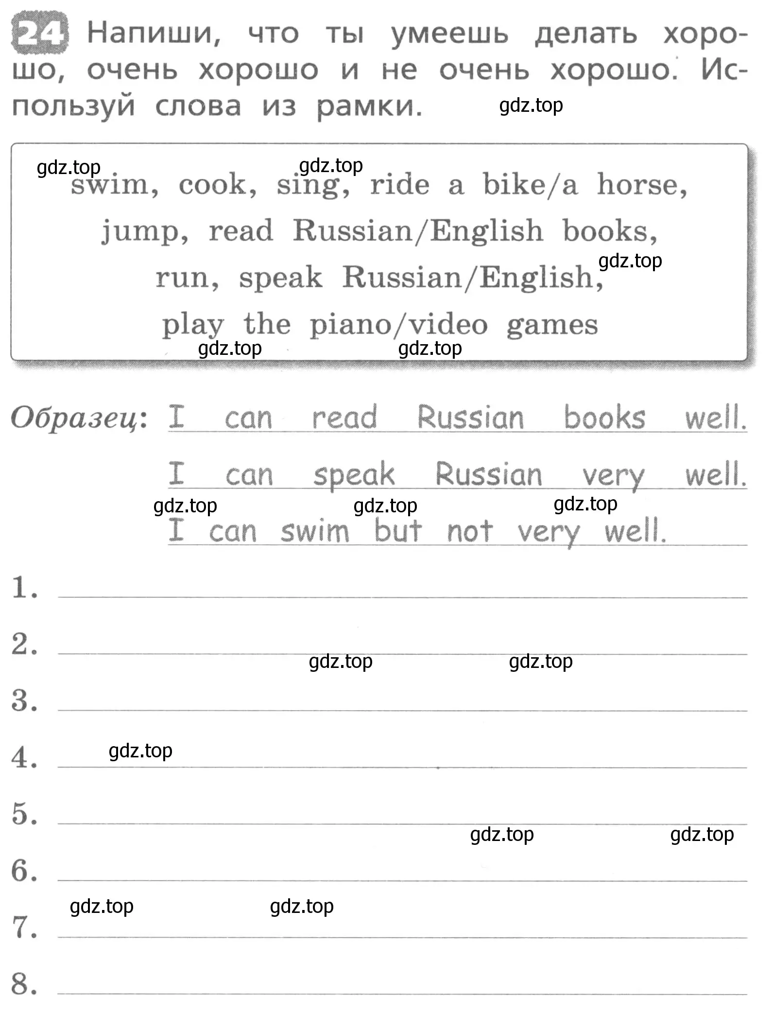 Условие номер 24 (страница 39) гдз по английскому языку 3 класс Афанасьева, Михеева, лексико-грамматический практикум