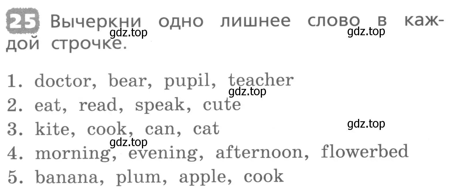 Условие номер 25 (страница 40) гдз по английскому языку 3 класс Афанасьева, Михеева, лексико-грамматический практикум