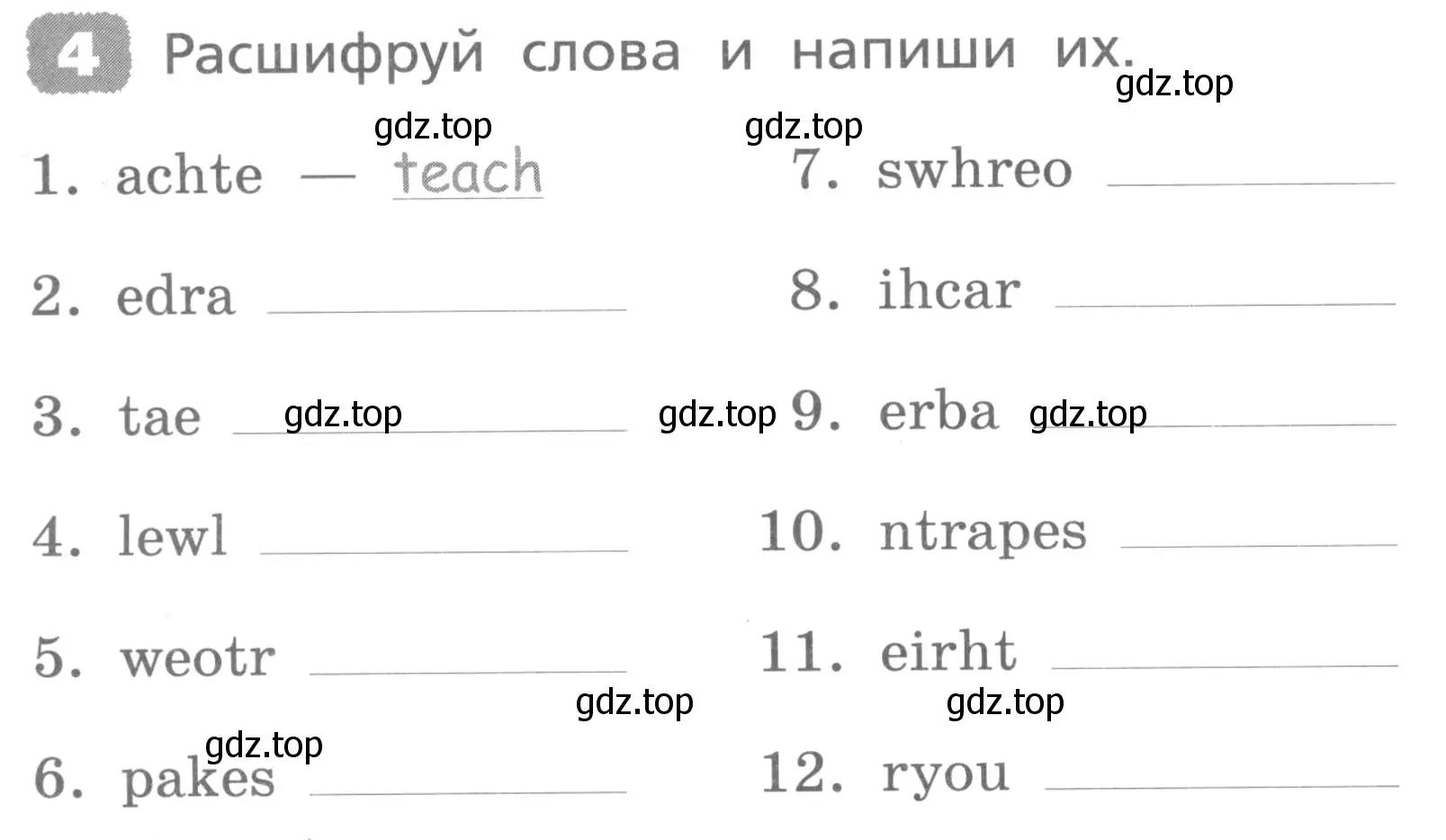 Условие номер 4 (страница 24) гдз по английскому языку 3 класс Афанасьева, Михеева, лексико-грамматический практикум