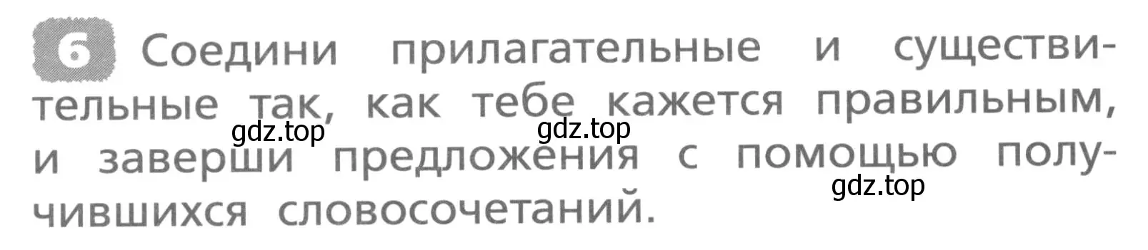 Условие номер 6 (страница 24) гдз по английскому языку 3 класс Афанасьева, Михеева, лексико-грамматический практикум