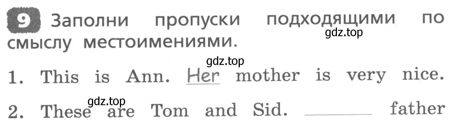 Условие номер 9 (страница 26) гдз по английскому языку 3 класс Афанасьева, Михеева, лексико-грамматический практикум