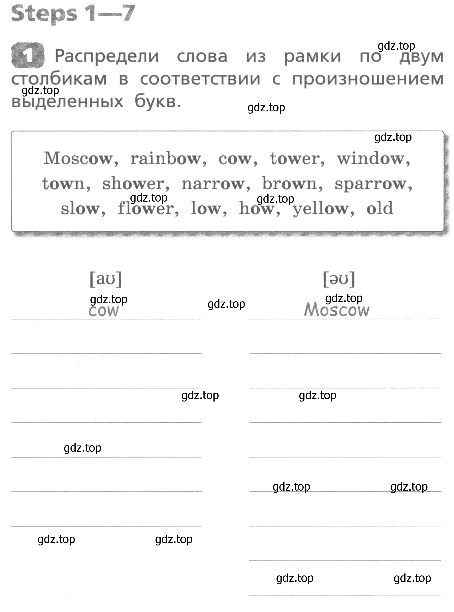 Условие номер 1 (страница 42) гдз по английскому языку 3 класс Афанасьева, Михеева, лексико-грамматический практикум