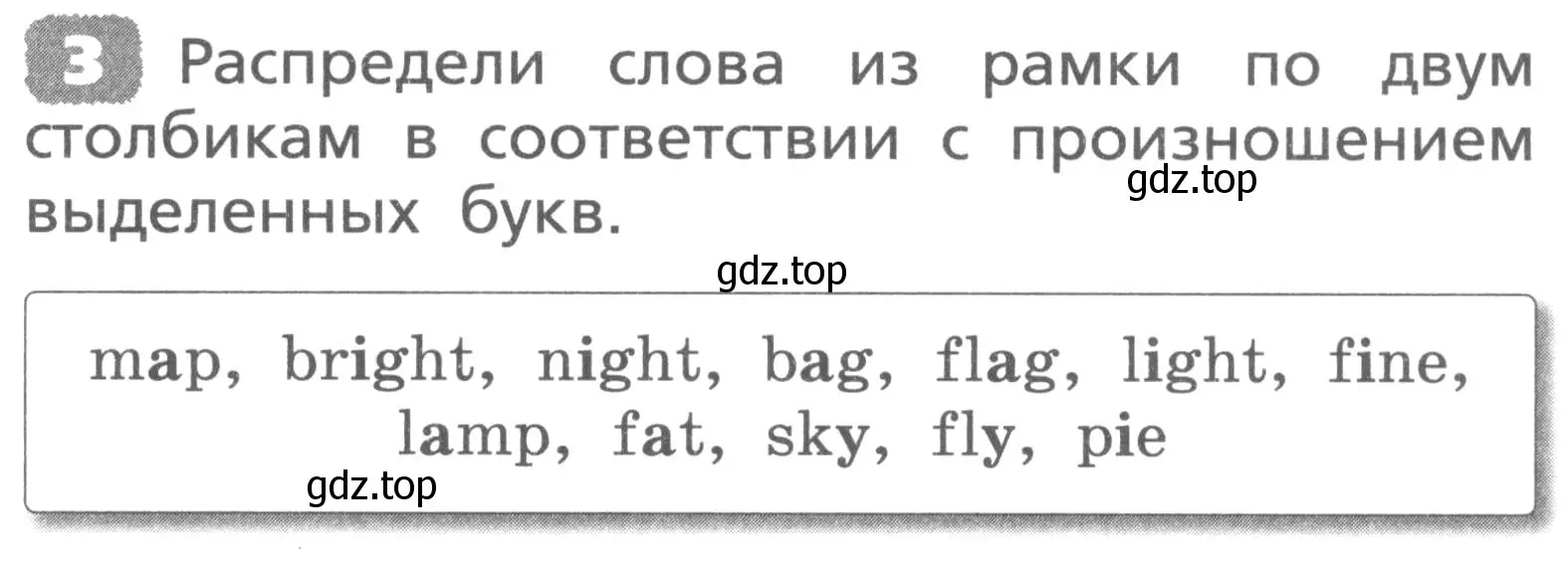 Условие номер 3 (страница 43) гдз по английскому языку 3 класс Афанасьева, Михеева, лексико-грамматический практикум