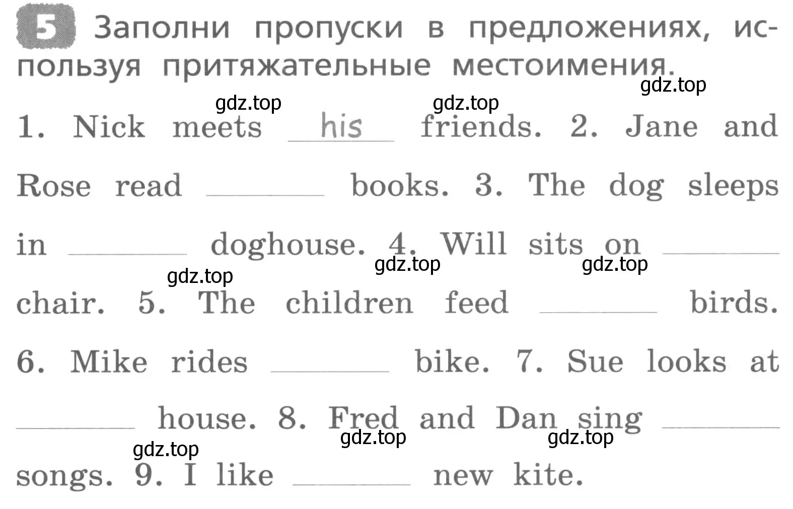 Условие номер 5 (страница 45) гдз по английскому языку 3 класс Афанасьева, Михеева, лексико-грамматический практикум