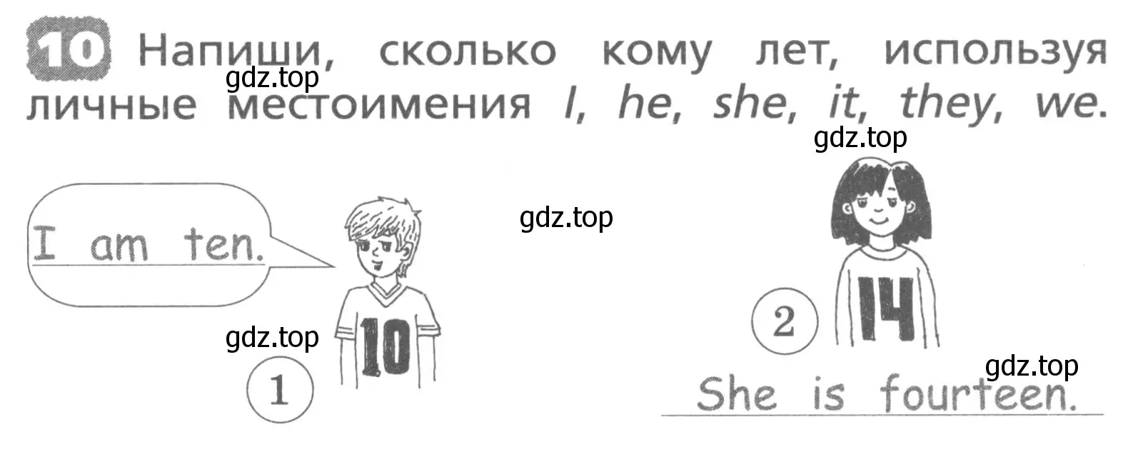 Условие номер 10 (страница 63) гдз по английскому языку 3 класс Афанасьева, Михеева, лексико-грамматический практикум