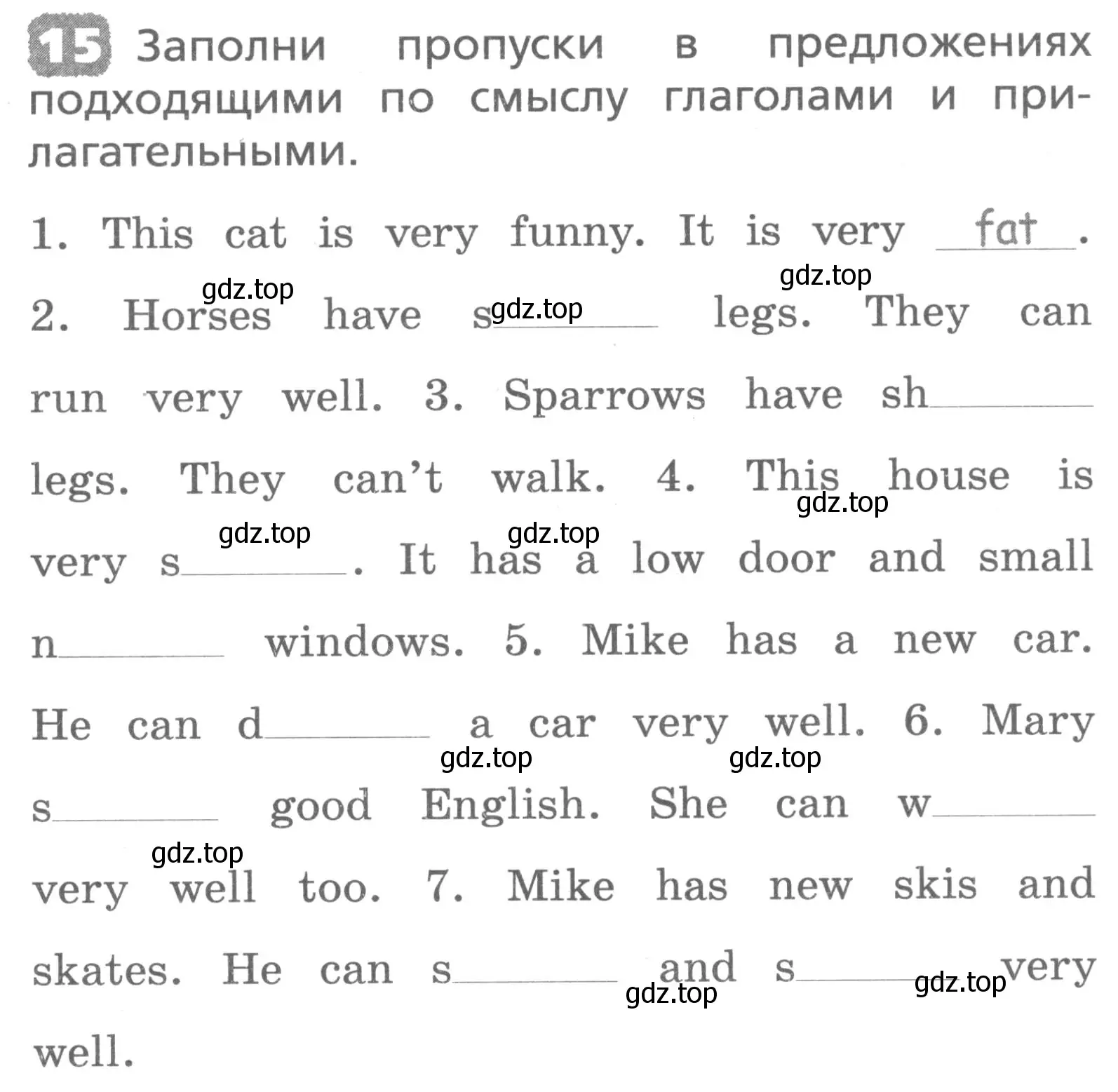 Условие номер 15 (страница 67) гдз по английскому языку 3 класс Афанасьева, Михеева, лексико-грамматический практикум