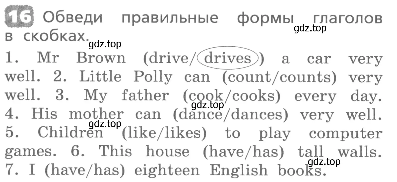 Условие номер 16 (страница 68) гдз по английскому языку 3 класс Афанасьева, Михеева, лексико-грамматический практикум