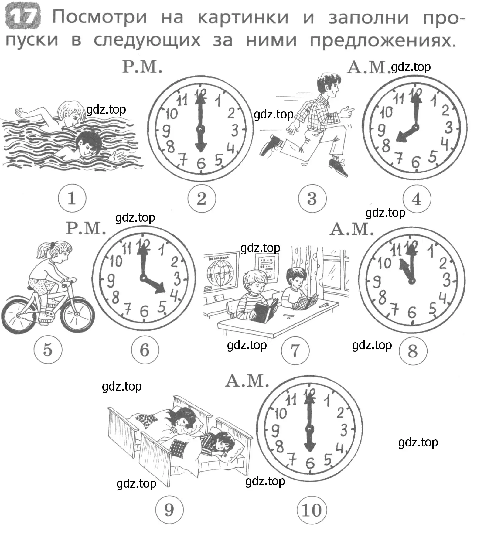 Условие номер 17 (страница 68) гдз по английскому языку 3 класс Афанасьева, Михеева, лексико-грамматический практикум