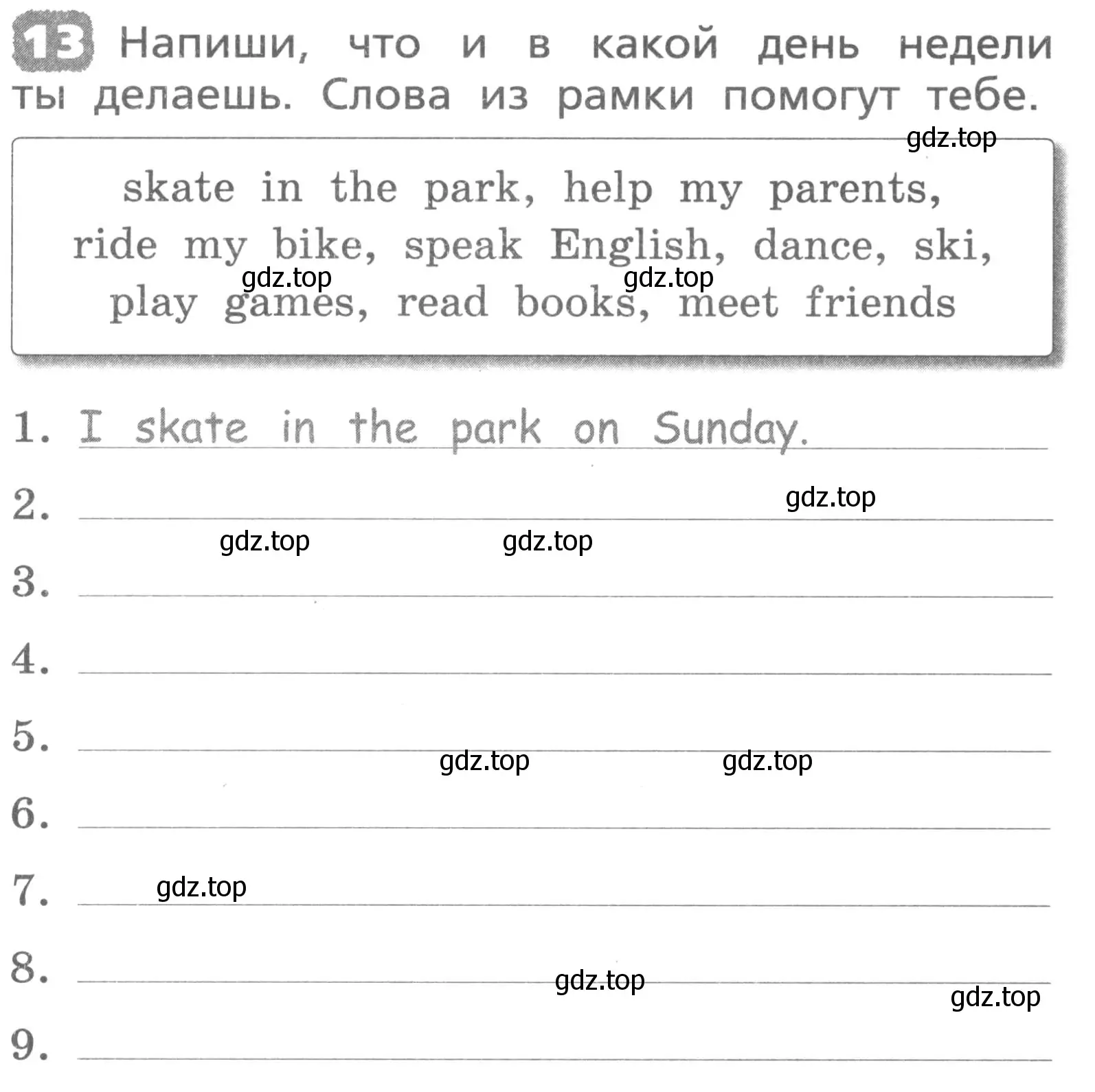 Условие номер 13 (страница 83) гдз по английскому языку 3 класс Афанасьева, Михеева, лексико-грамматический практикум