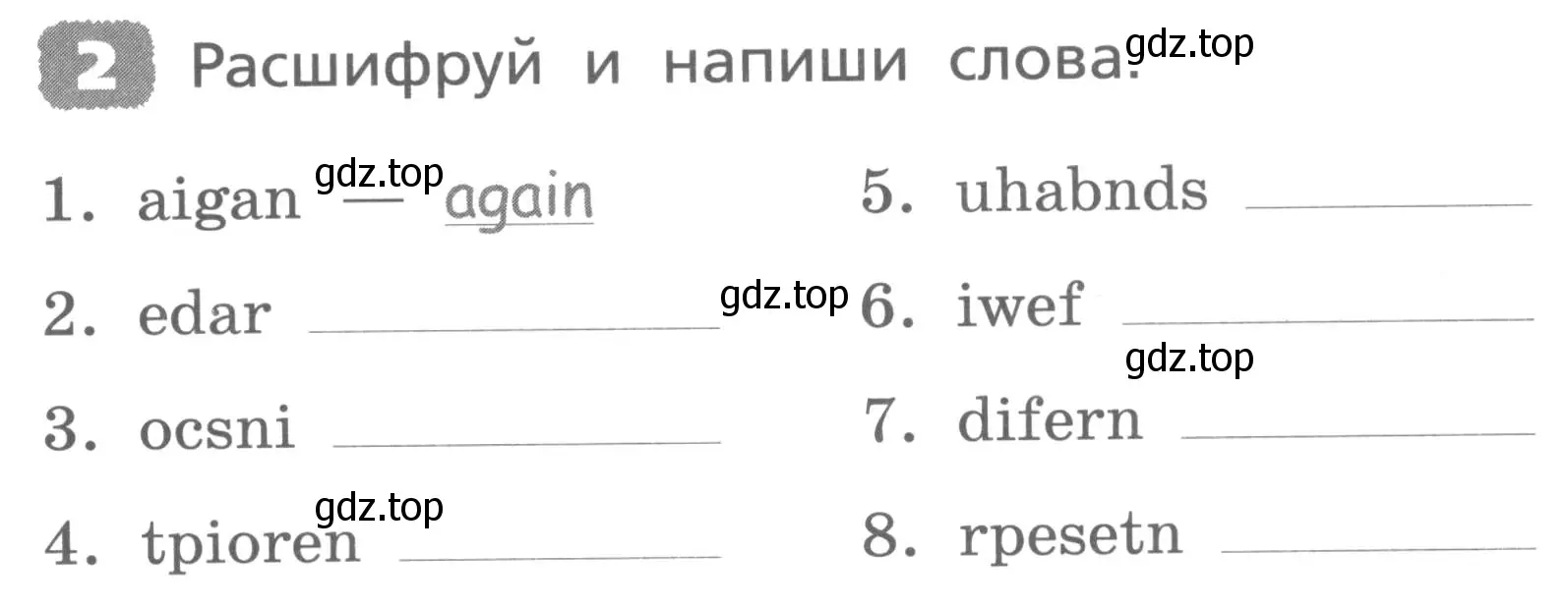 Условие номер 2 (страница 73) гдз по английскому языку 3 класс Афанасьева, Михеева, лексико-грамматический практикум