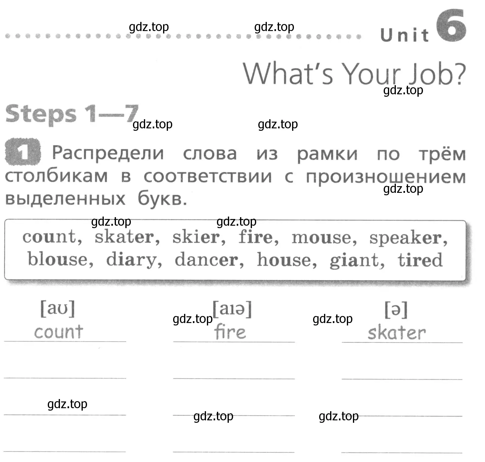 Условие номер 1 (страница 95) гдз по английскому языку 3 класс Афанасьева, Михеева, лексико-грамматический практикум