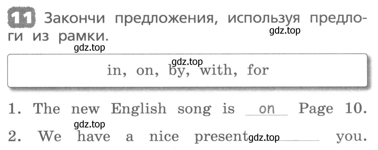 Условие номер 11 (страница 101) гдз по английскому языку 3 класс Афанасьева, Михеева, лексико-грамматический практикум