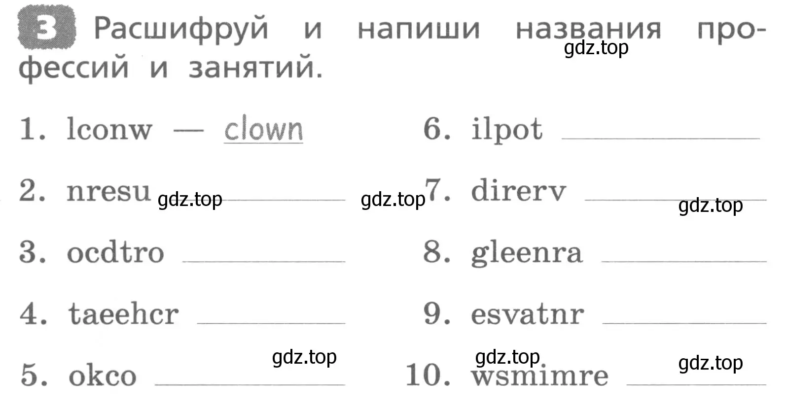 Условие номер 3 (страница 96) гдз по английскому языку 3 класс Афанасьева, Михеева, лексико-грамматический практикум