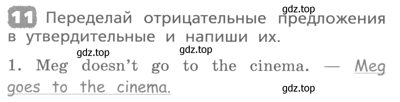 Условие номер 11 (страница 120) гдз по английскому языку 3 класс Афанасьева, Михеева, лексико-грамматический практикум