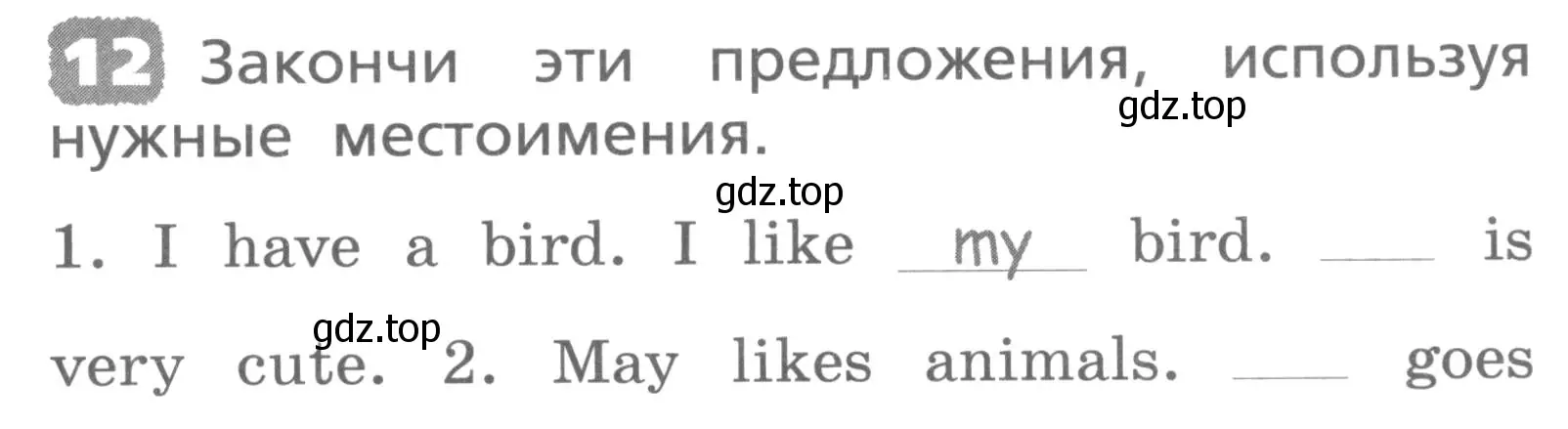 Условие номер 12 (страница 121) гдз по английскому языку 3 класс Афанасьева, Михеева, лексико-грамматический практикум