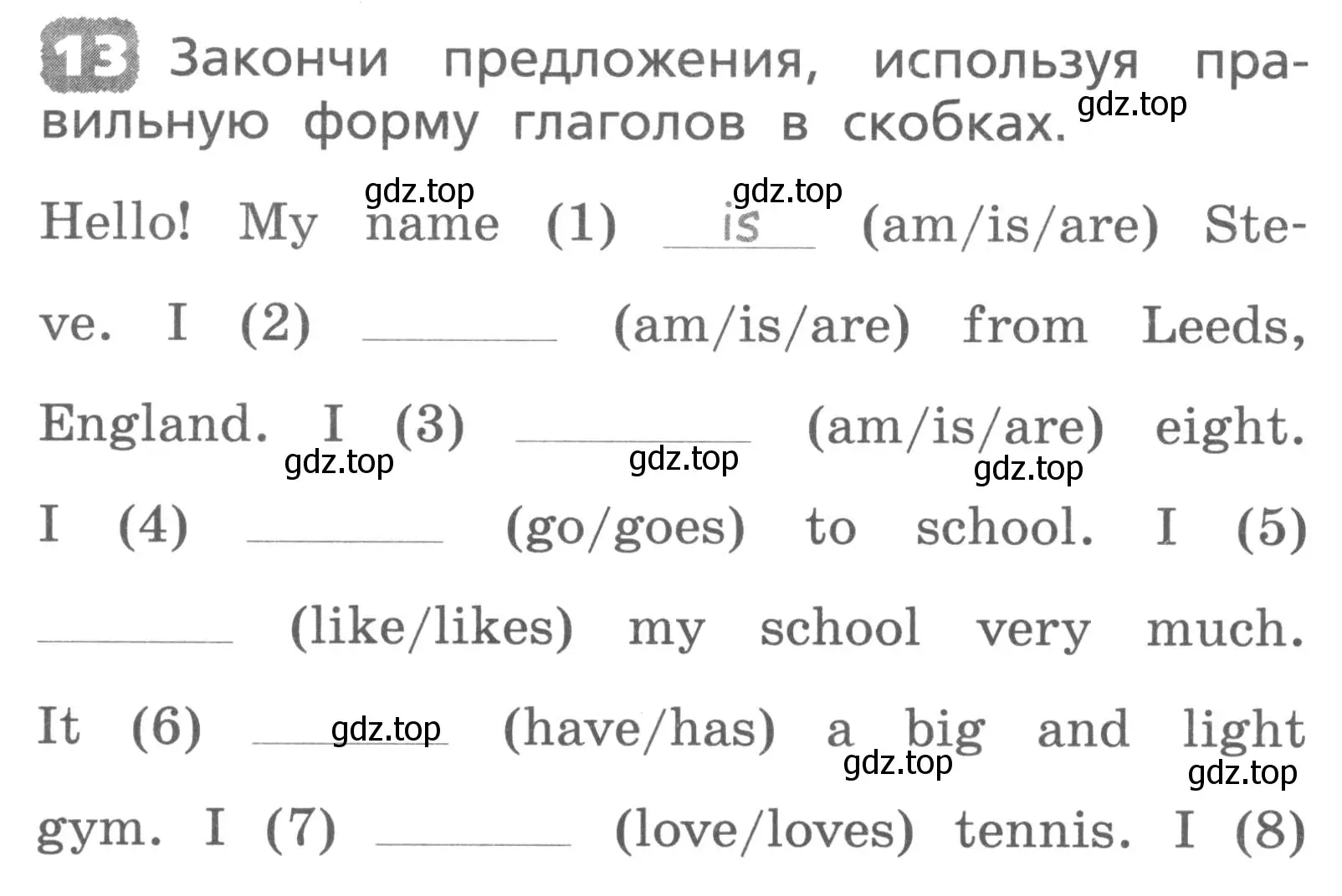 Условие номер 13 (страница 122) гдз по английскому языку 3 класс Афанасьева, Михеева, лексико-грамматический практикум