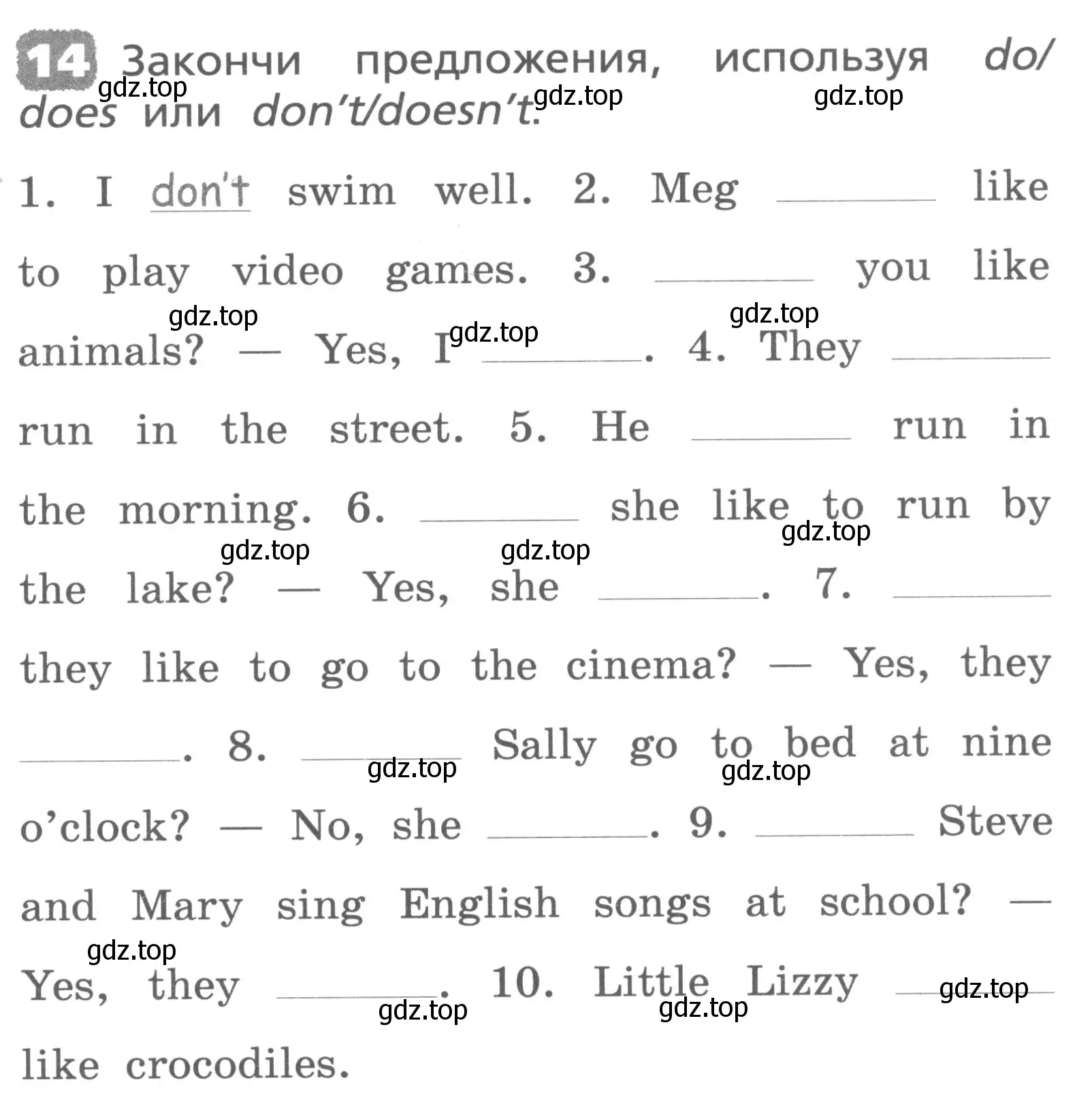 Условие номер 14 (страница 123) гдз по английскому языку 3 класс Афанасьева, Михеева, лексико-грамматический практикум