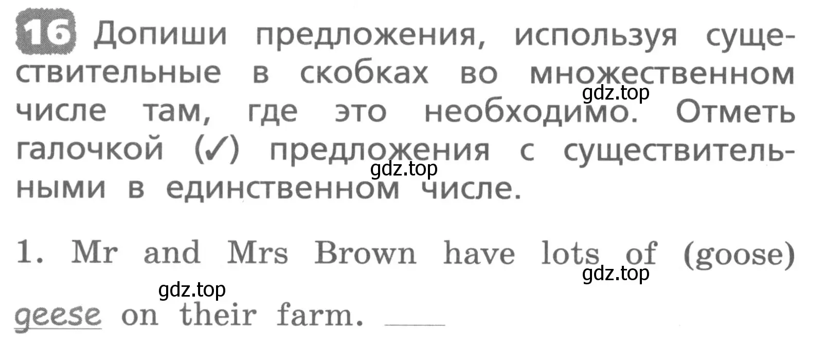 Условие номер 16 (страница 124) гдз по английскому языку 3 класс Афанасьева, Михеева, лексико-грамматический практикум