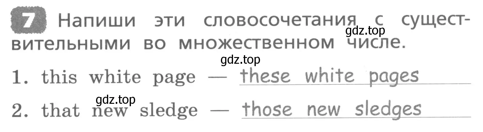 Условие номер 7 (страница 117) гдз по английскому языку 3 класс Афанасьева, Михеева, лексико-грамматический практикум