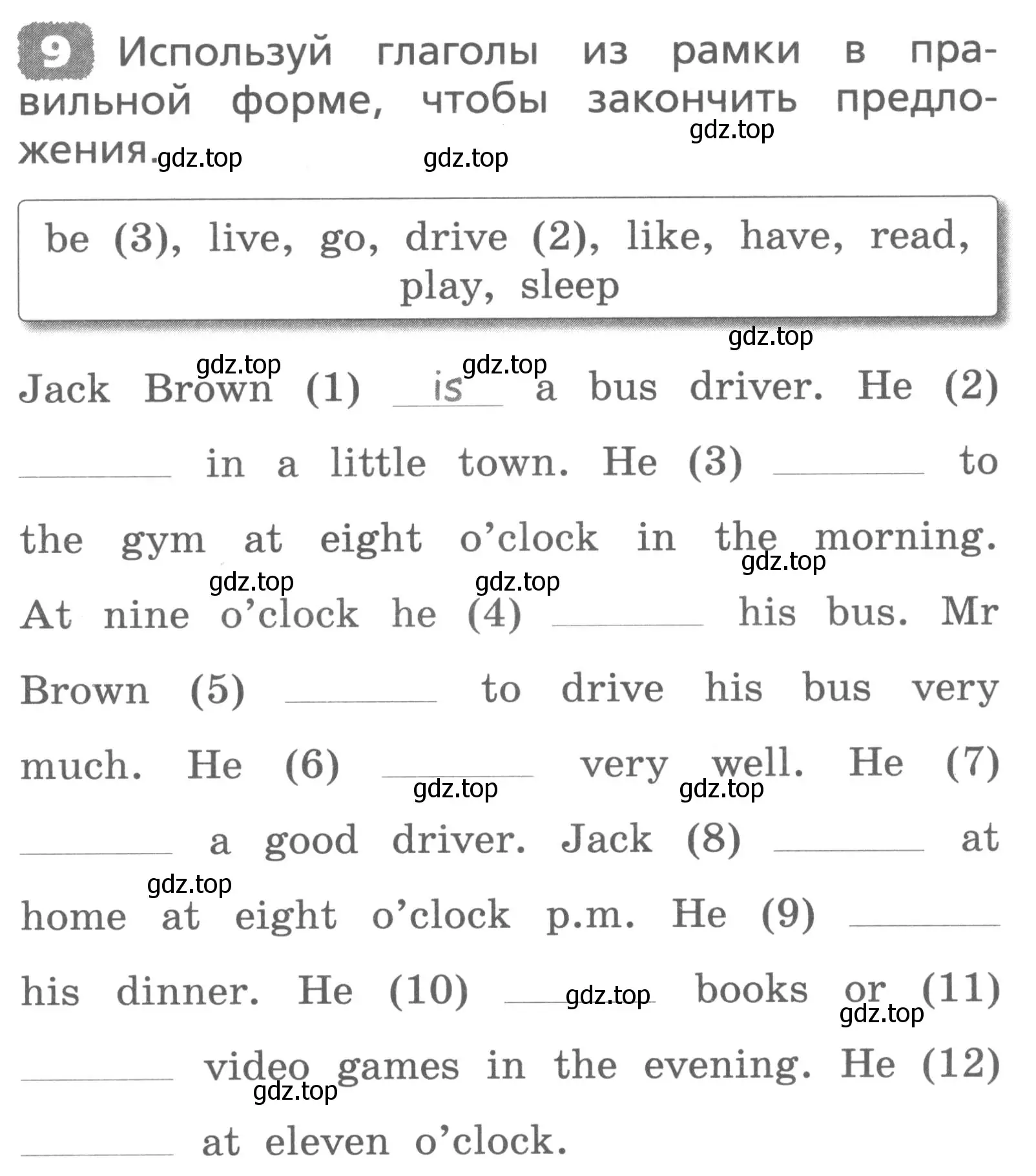 Условие номер 9 (страница 119) гдз по английскому языку 3 класс Афанасьева, Михеева, лексико-грамматический практикум