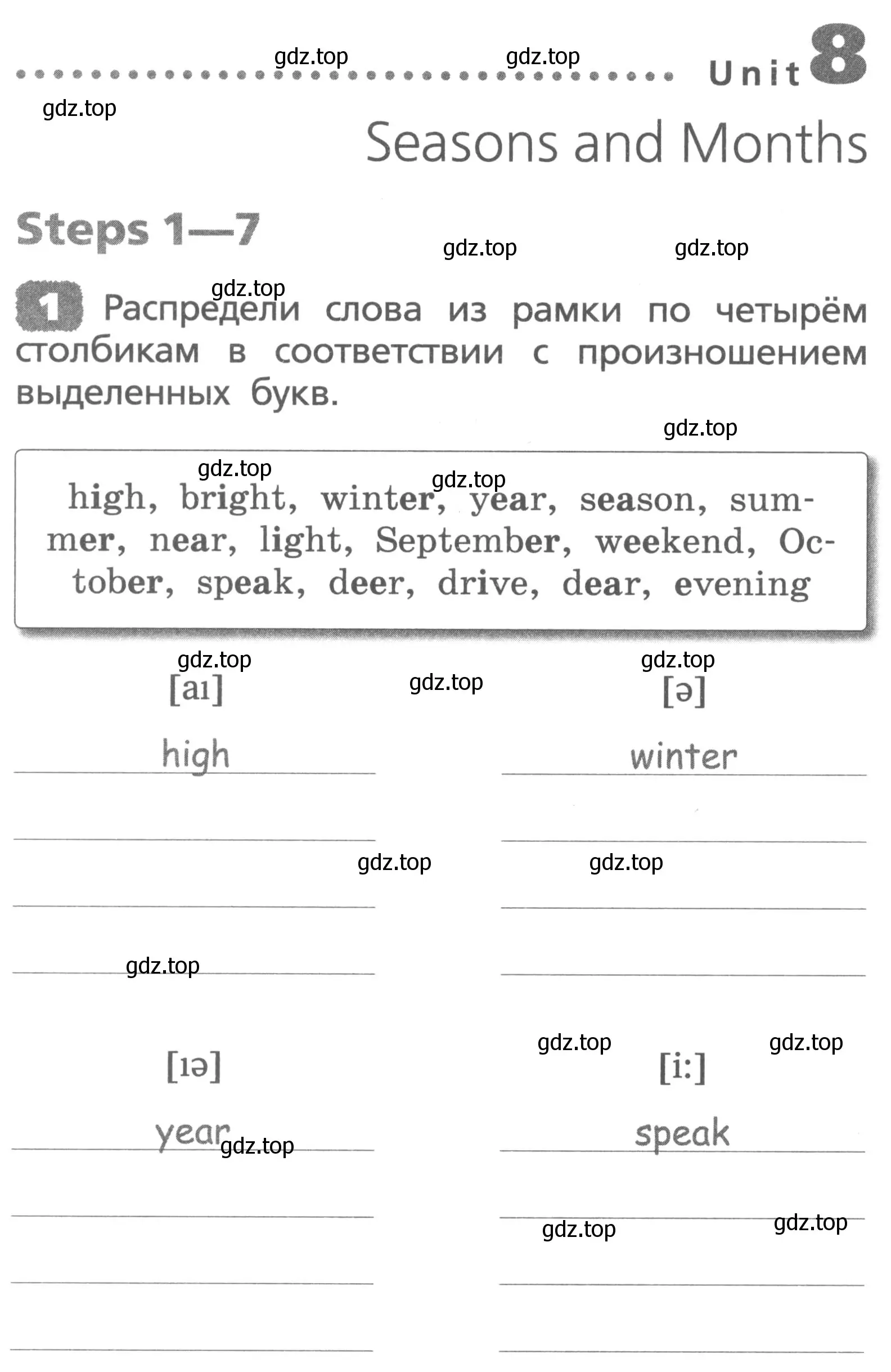 Условие номер 1 (страница 138) гдз по английскому языку 3 класс Афанасьева, Михеева, лексико-грамматический практикум