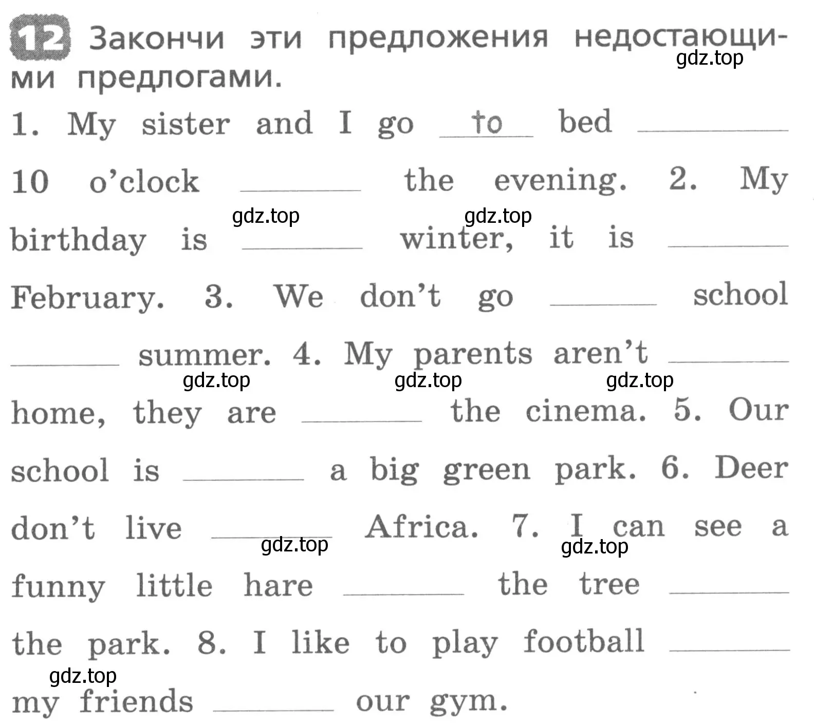 Условие номер 12 (страница 147) гдз по английскому языку 3 класс Афанасьева, Михеева, лексико-грамматический практикум