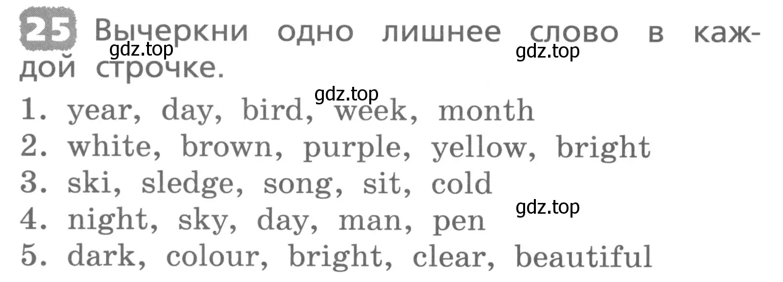 Условие номер 25 (страница 156) гдз по английскому языку 3 класс Афанасьева, Михеева, лексико-грамматический практикум