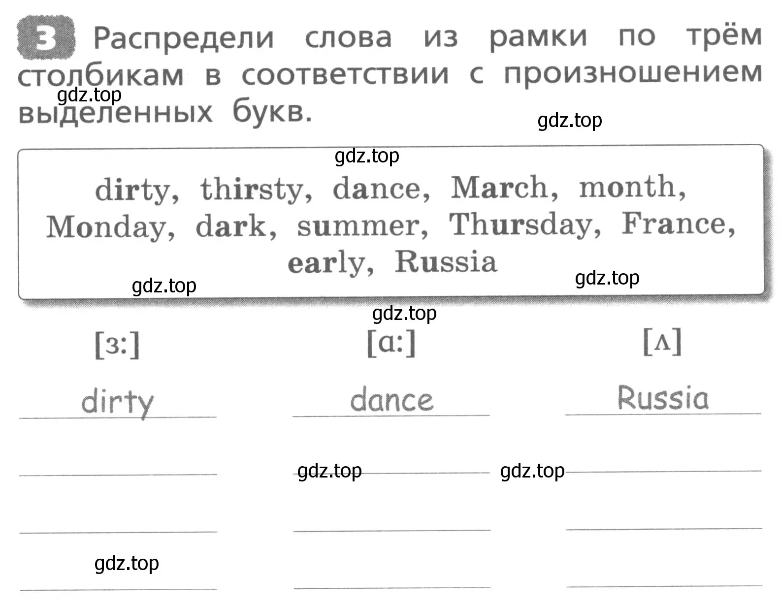 Условие номер 3 (страница 139) гдз по английскому языку 3 класс Афанасьева, Михеева, лексико-грамматический практикум