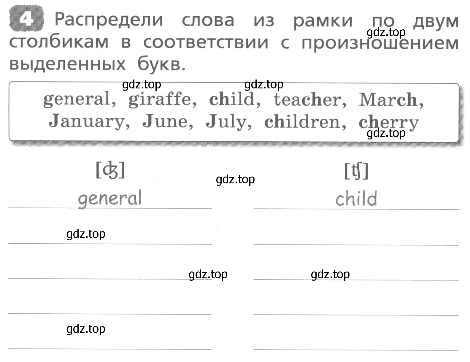 Условие номер 4 (страница 140) гдз по английскому языку 3 класс Афанасьева, Михеева, лексико-грамматический практикум