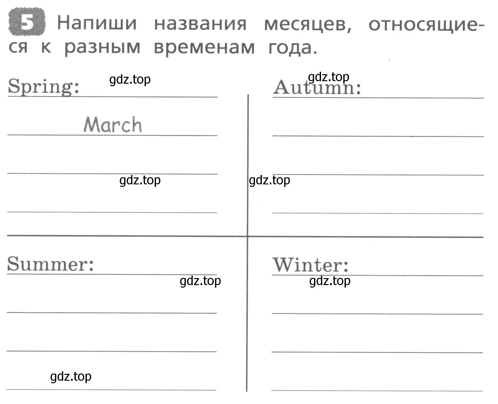 Условие номер 5 (страница 140) гдз по английскому языку 3 класс Афанасьева, Михеева, лексико-грамматический практикум