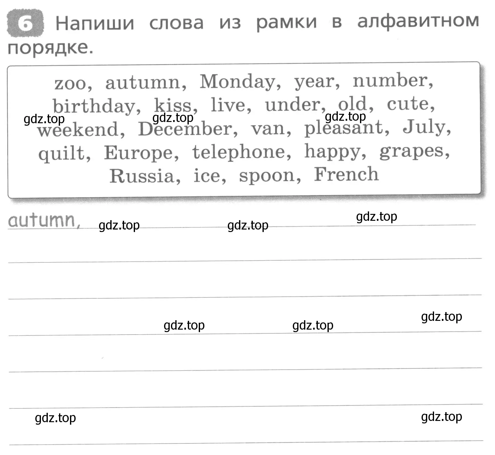 Условие номер 6 (страница 141) гдз по английскому языку 3 класс Афанасьева, Михеева, лексико-грамматический практикум