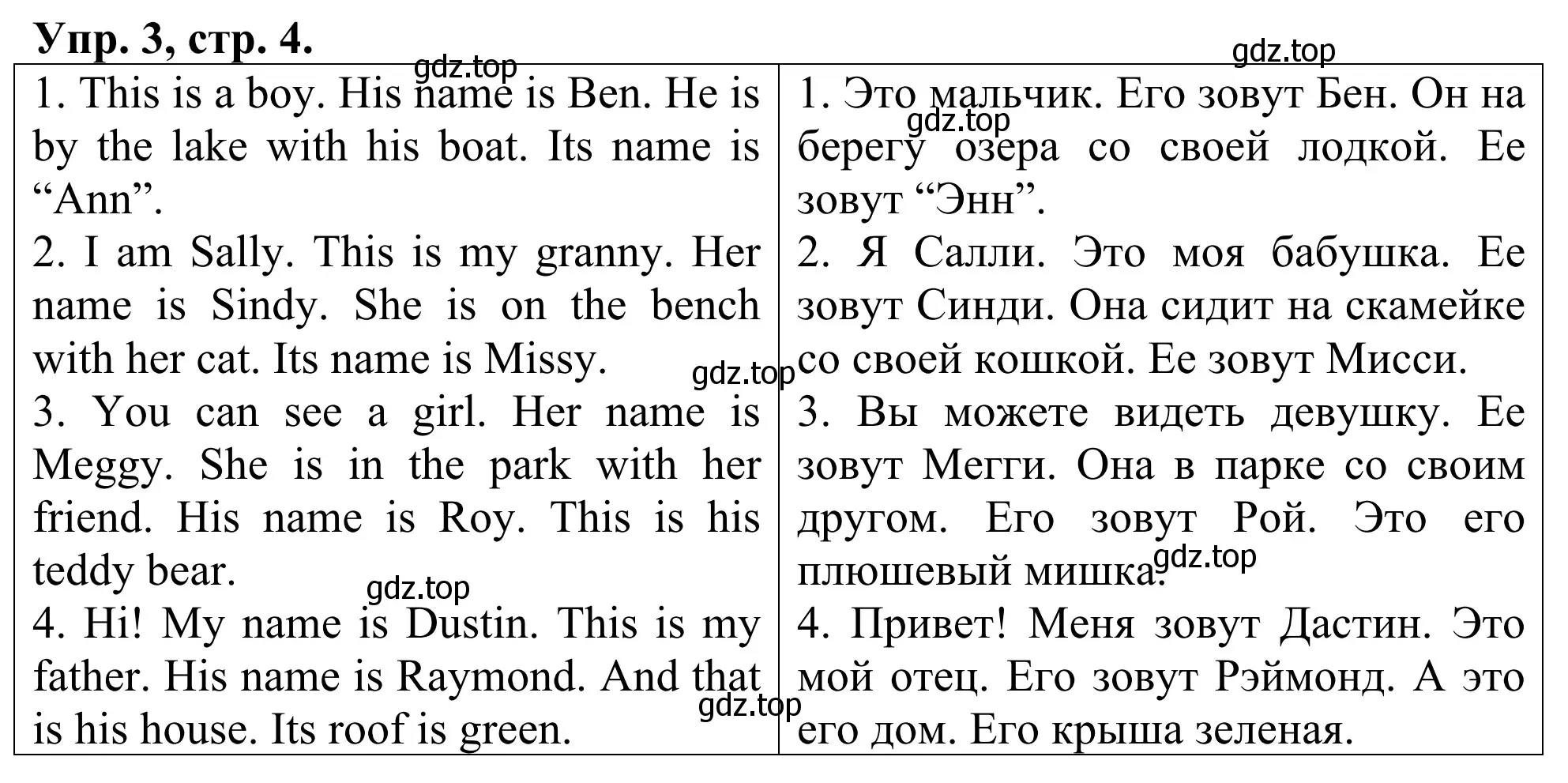 Решение номер 3 (страница 4) гдз по английскому языку 3 класс Афанасьева, Михеева, лексико-грамматический практикум