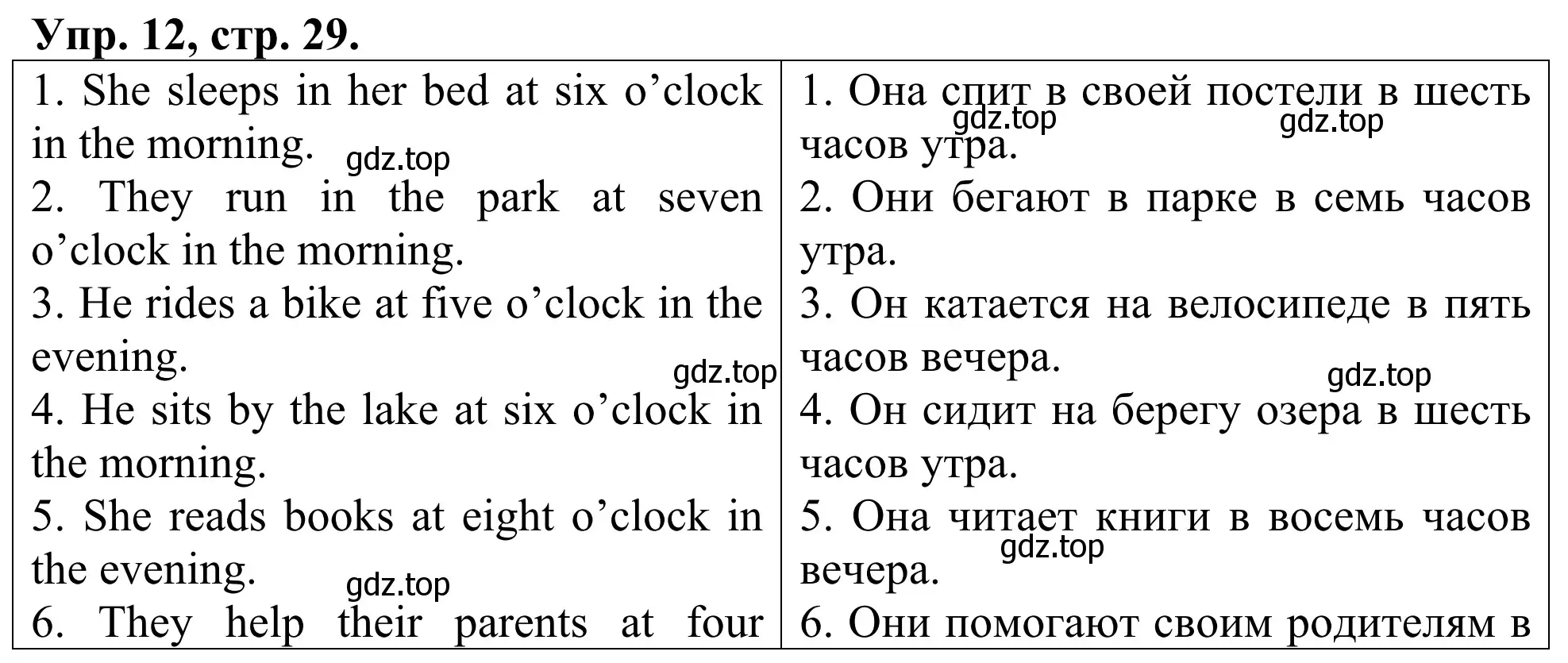 Решение номер 12 (страница 29) гдз по английскому языку 3 класс Афанасьева, Михеева, лексико-грамматический практикум