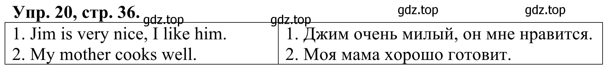 Решение номер 20 (страница 36) гдз по английскому языку 3 класс Афанасьева, Михеева, лексико-грамматический практикум