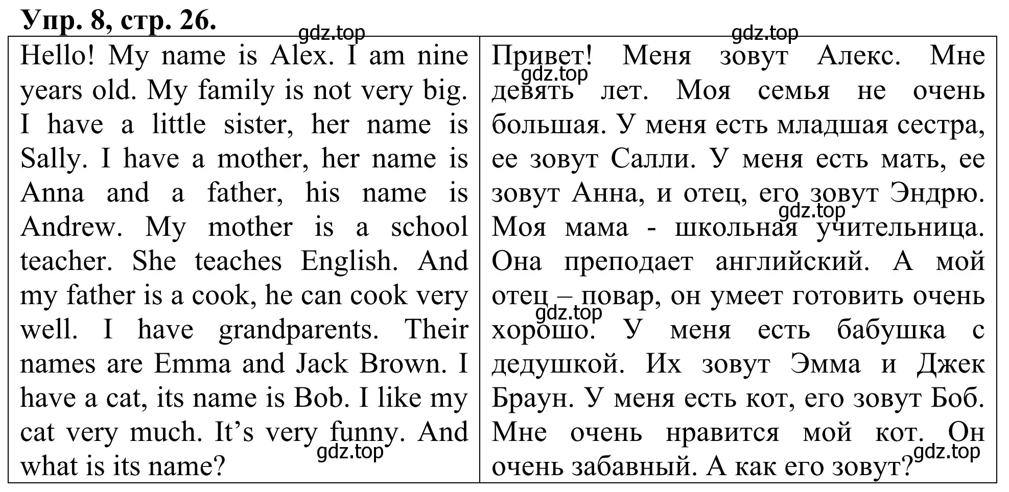 Решение номер 8 (страница 26) гдз по английскому языку 3 класс Афанасьева, Михеева, лексико-грамматический практикум