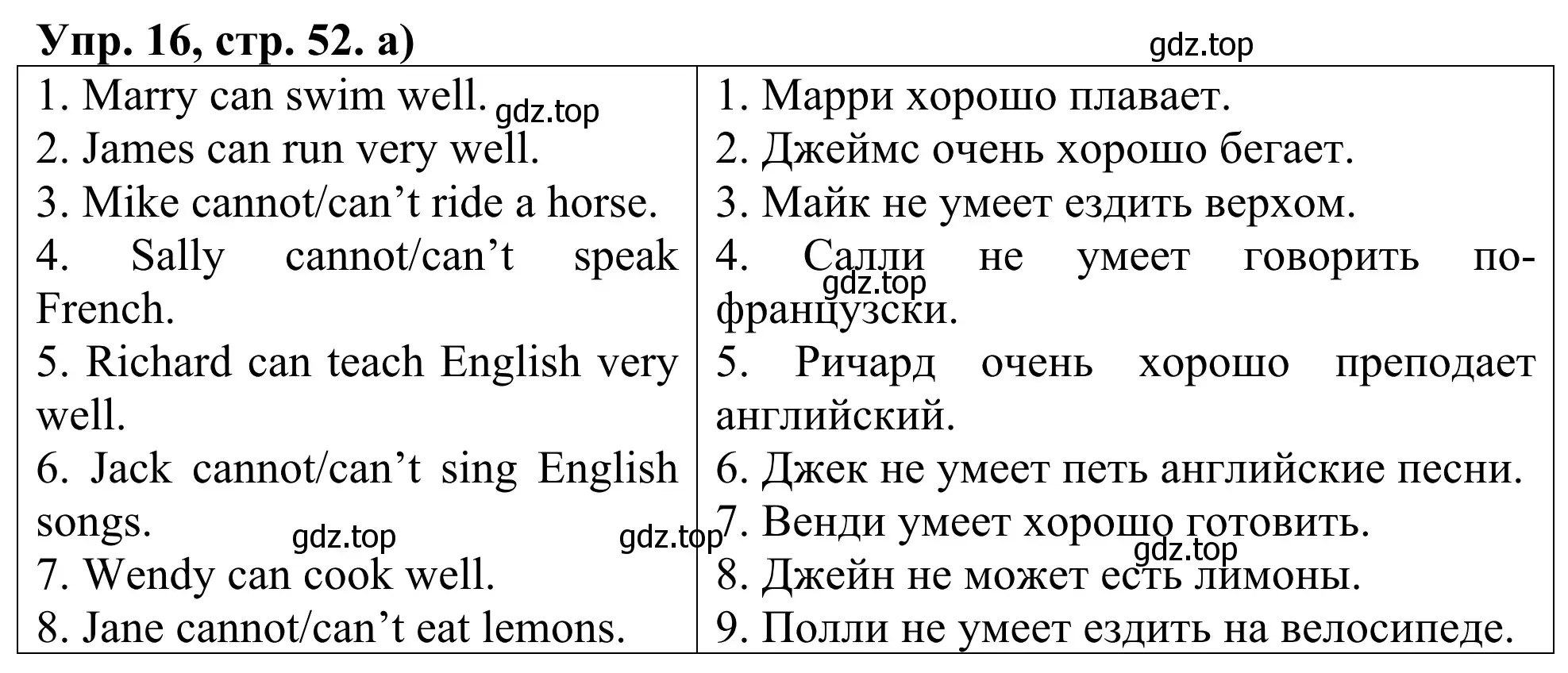 Решение номер 16 (страница 52) гдз по английскому языку 3 класс Афанасьева, Михеева, лексико-грамматический практикум