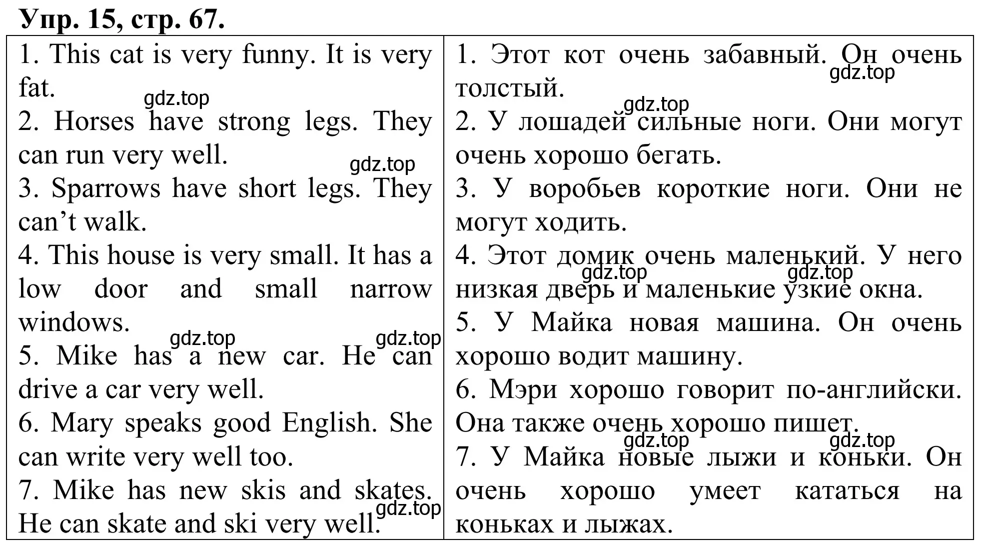 Решение номер 15 (страница 67) гдз по английскому языку 3 класс Афанасьева, Михеева, лексико-грамматический практикум