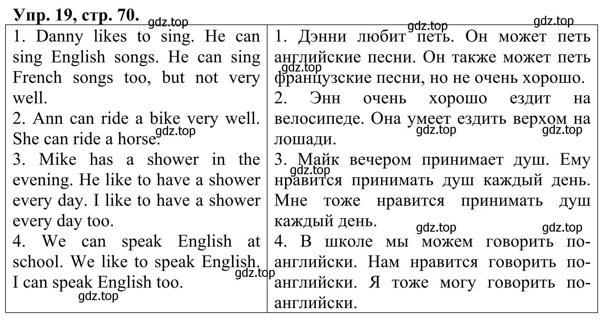 Решение номер 19 (страница 70) гдз по английскому языку 3 класс Афанасьева, Михеева, лексико-грамматический практикум