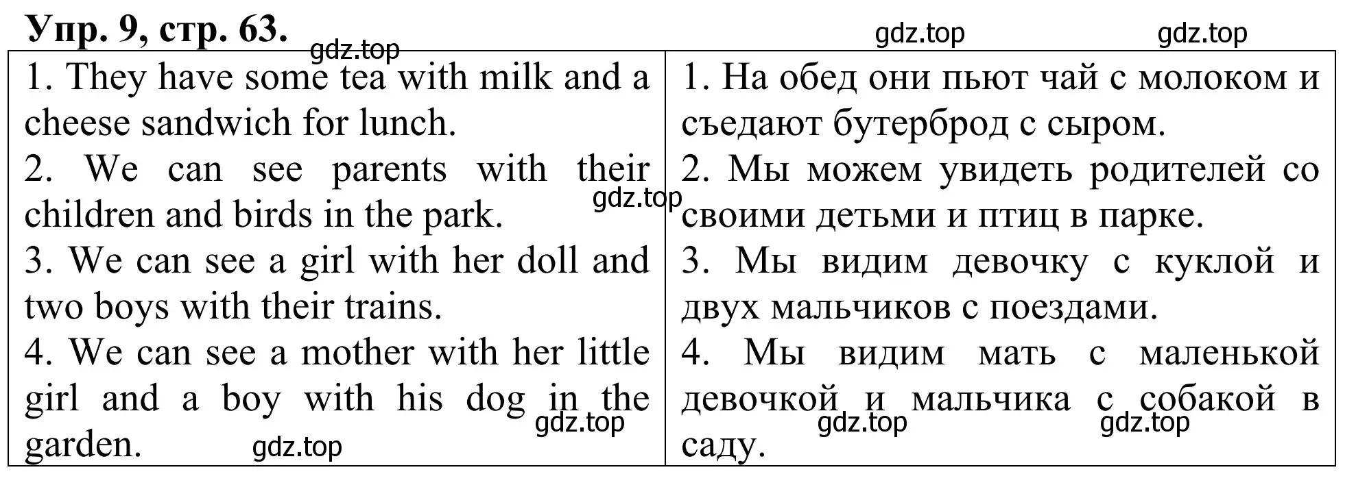 Решение номер 9 (страница 63) гдз по английскому языку 3 класс Афанасьева, Михеева, лексико-грамматический практикум