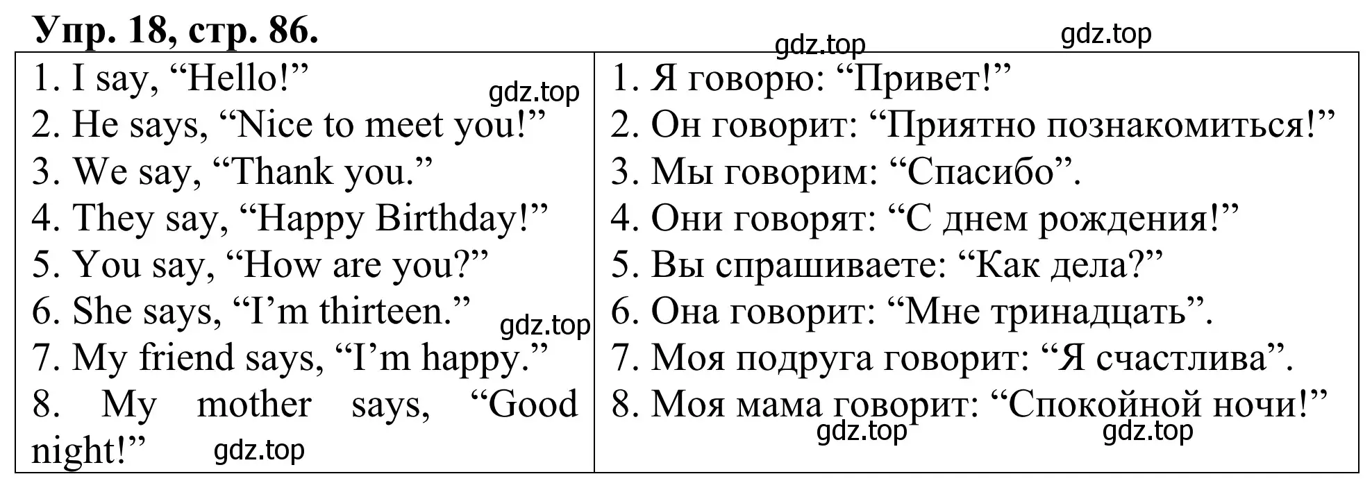 Решение номер 18 (страница 86) гдз по английскому языку 3 класс Афанасьева, Михеева, лексико-грамматический практикум