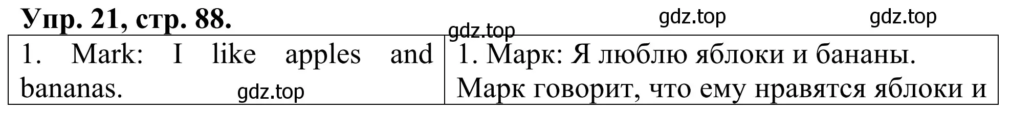 Решение номер 21 (страница 88) гдз по английскому языку 3 класс Афанасьева, Михеева, лексико-грамматический практикум