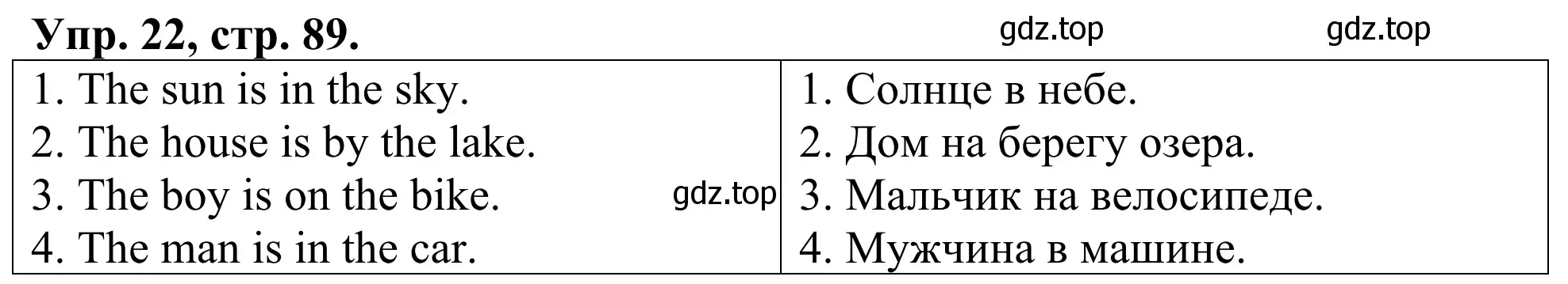 Решение номер 22 (страница 89) гдз по английскому языку 3 класс Афанасьева, Михеева, лексико-грамматический практикум