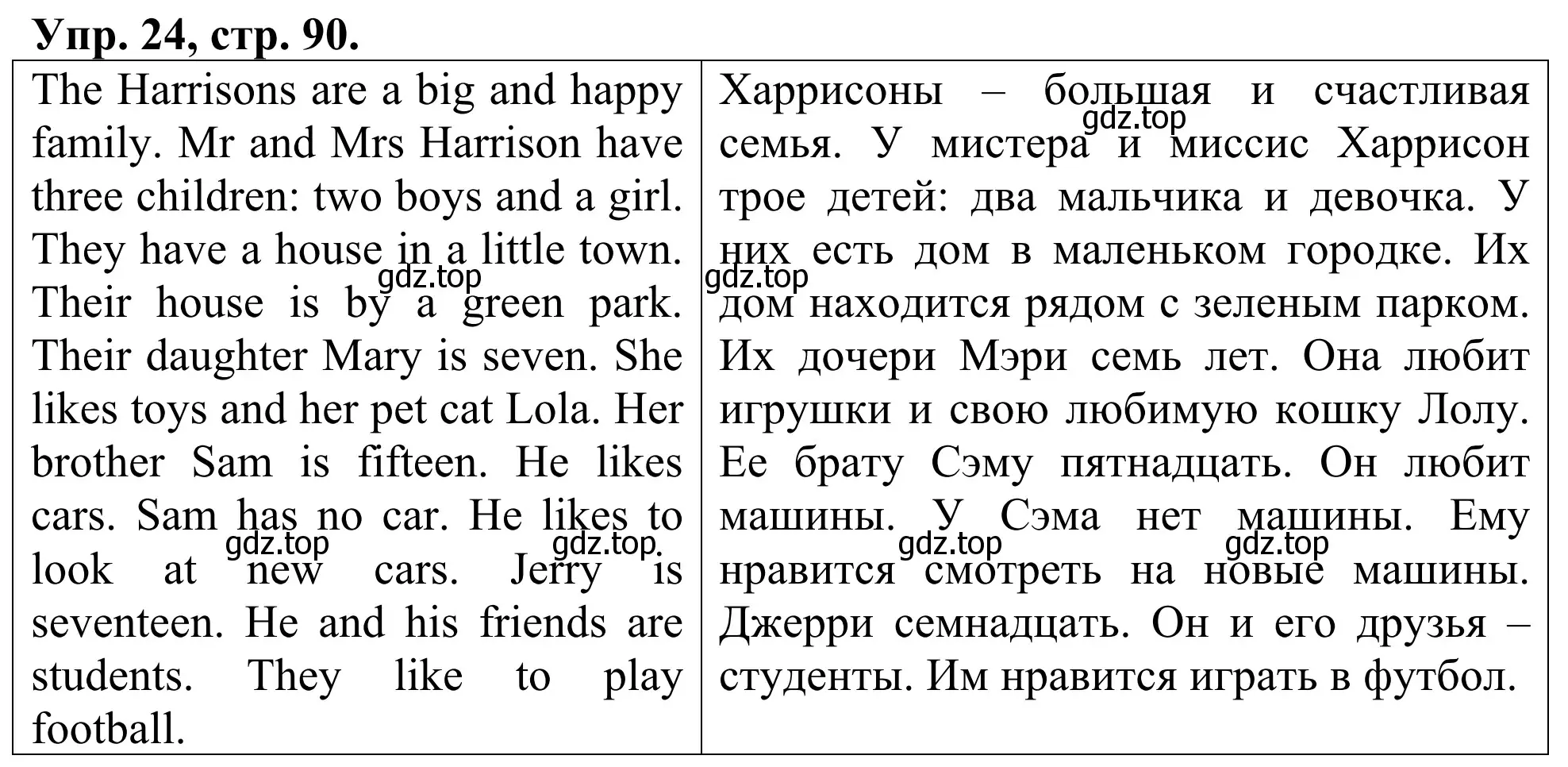 Решение номер 24 (страница 90) гдз по английскому языку 3 класс Афанасьева, Михеева, лексико-грамматический практикум