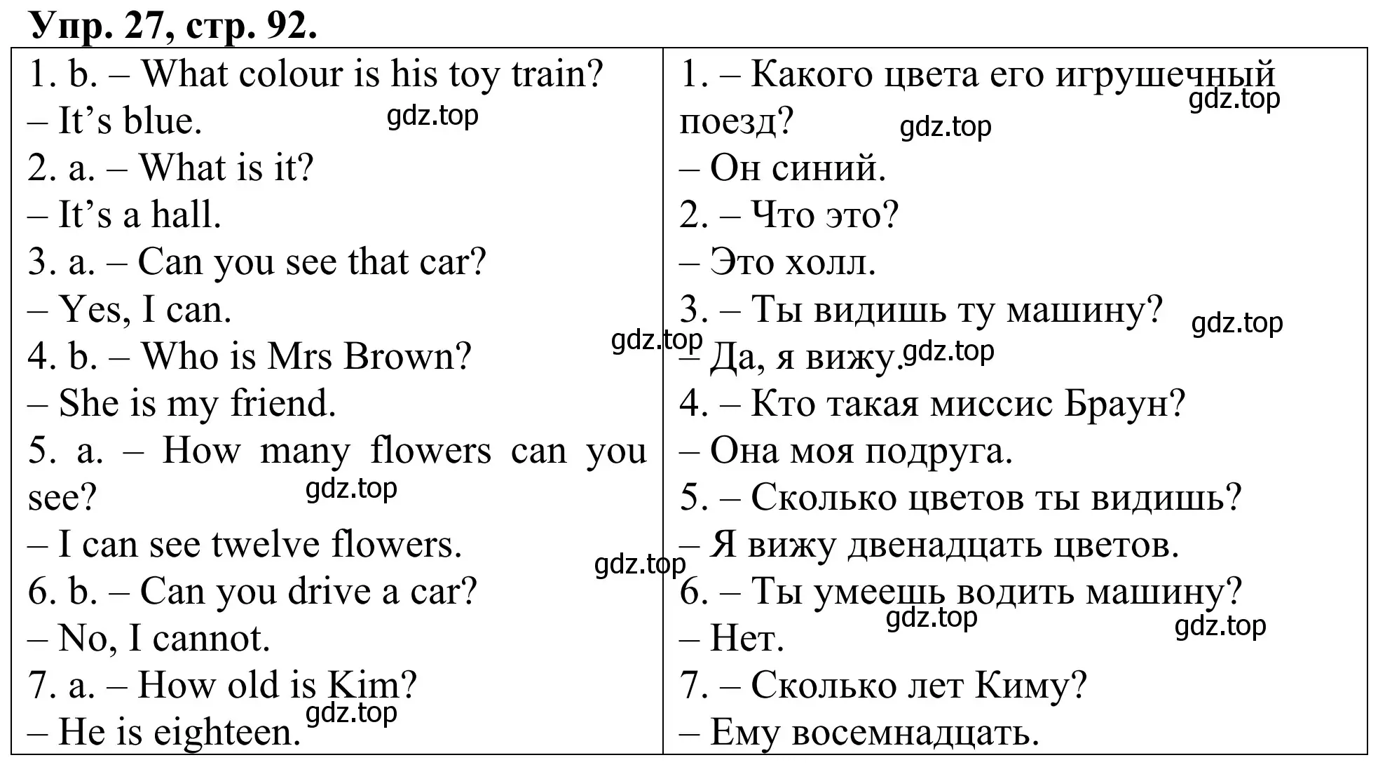 Решение номер 27 (страница 92) гдз по английскому языку 3 класс Афанасьева, Михеева, лексико-грамматический практикум