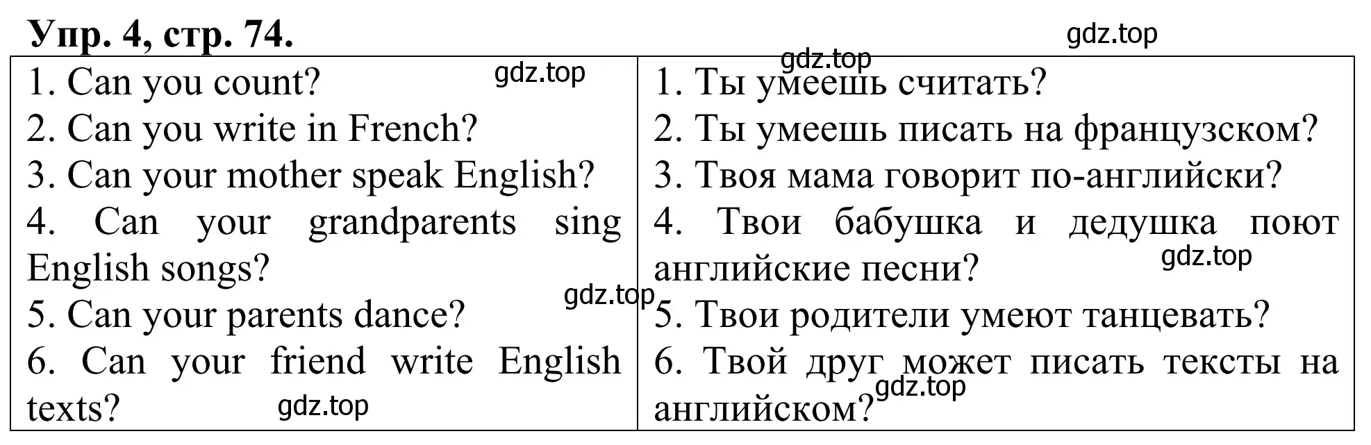 Решение номер 4 (страница 74) гдз по английскому языку 3 класс Афанасьева, Михеева, лексико-грамматический практикум