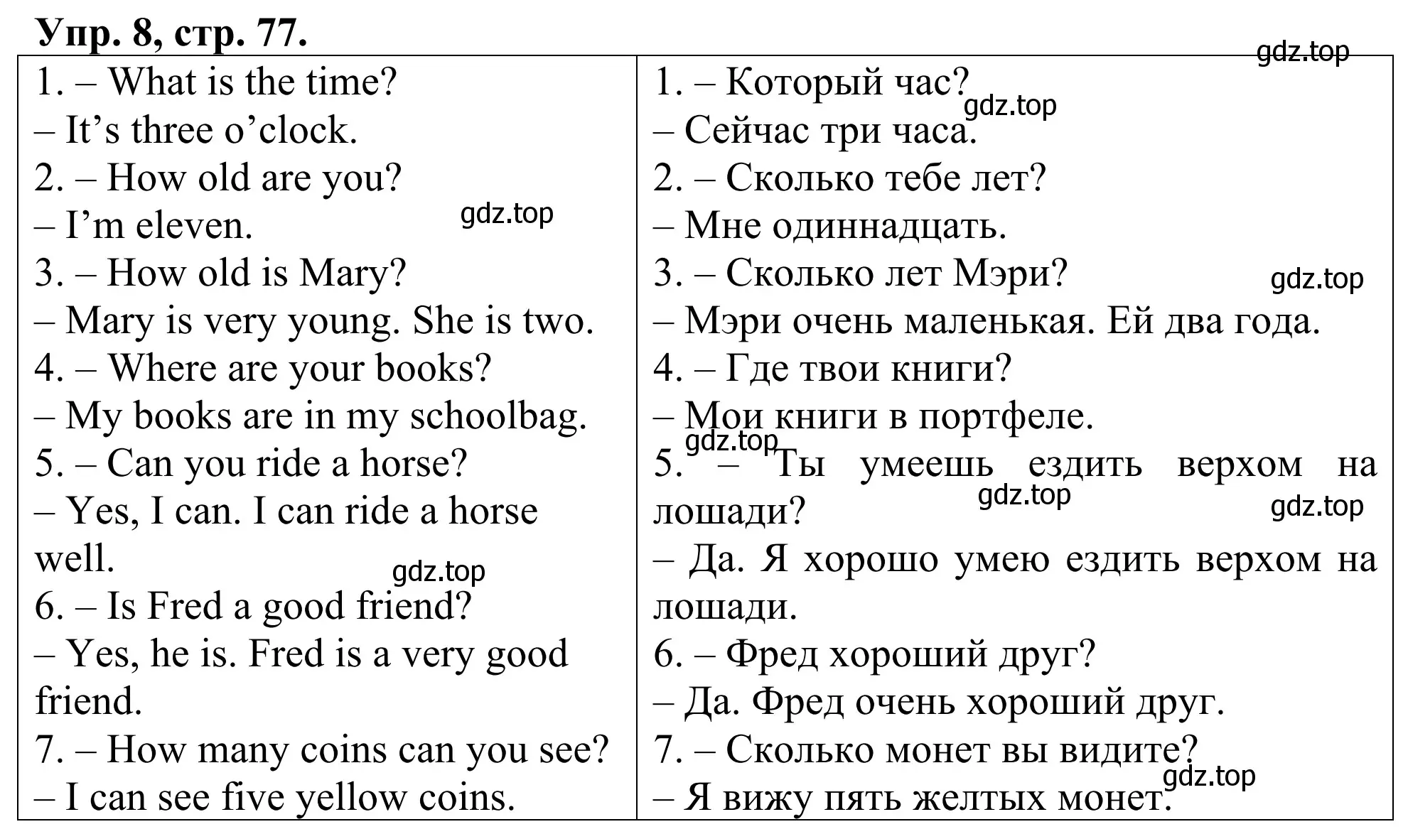 Решение номер 8 (страница 77) гдз по английскому языку 3 класс Афанасьева, Михеева, лексико-грамматический практикум