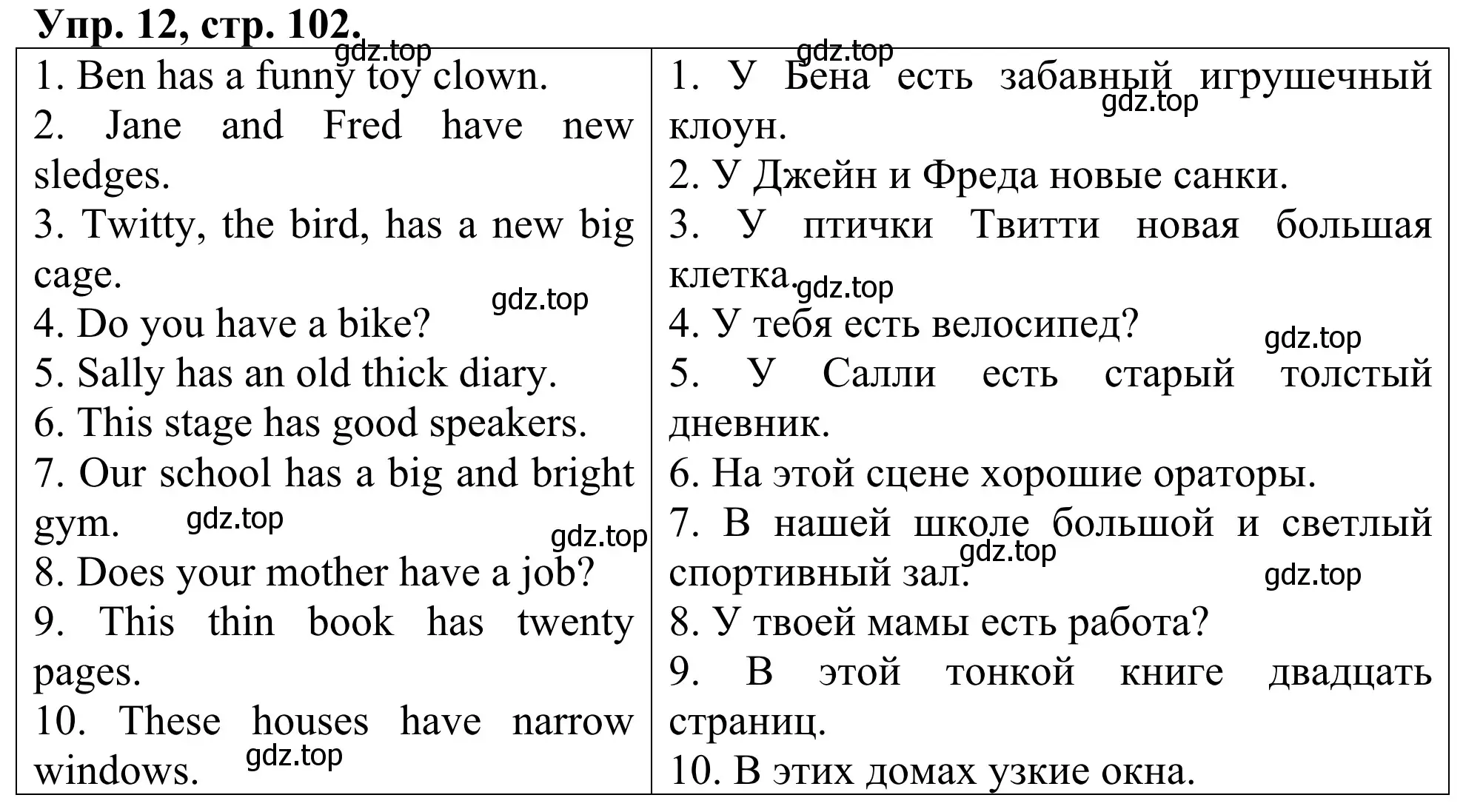 Решение номер 12 (страница 102) гдз по английскому языку 3 класс Афанасьева, Михеева, лексико-грамматический практикум