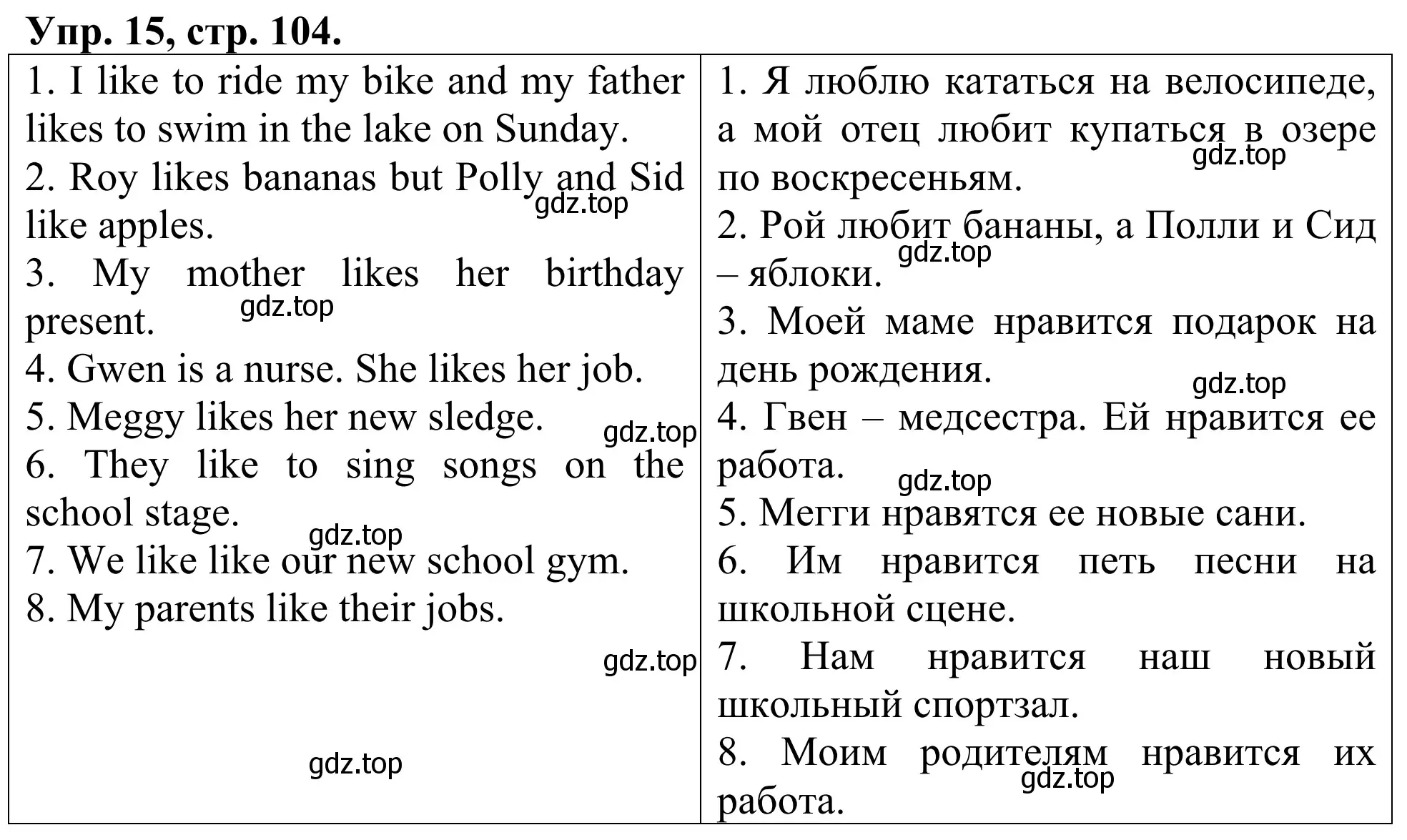 Решение номер 15 (страница 104) гдз по английскому языку 3 класс Афанасьева, Михеева, лексико-грамматический практикум