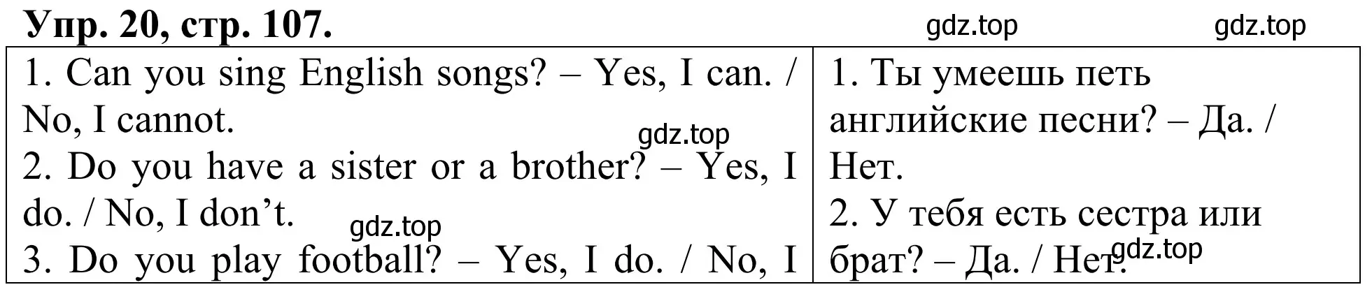Решение номер 20 (страница 107) гдз по английскому языку 3 класс Афанасьева, Михеева, лексико-грамматический практикум