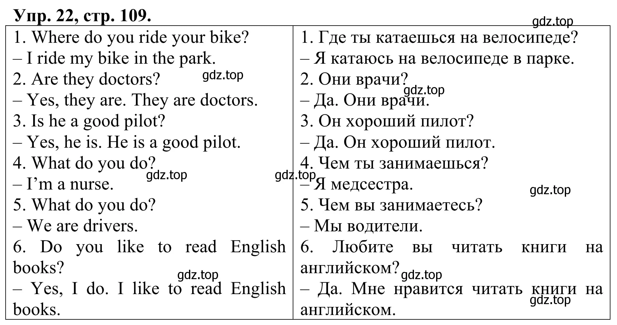 Решение номер 22 (страница 109) гдз по английскому языку 3 класс Афанасьева, Михеева, лексико-грамматический практикум